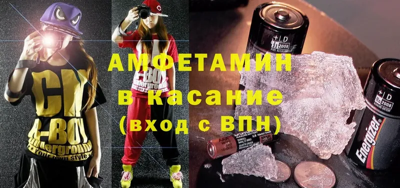 купить наркоту  Новотроицк  Amphetamine Розовый 