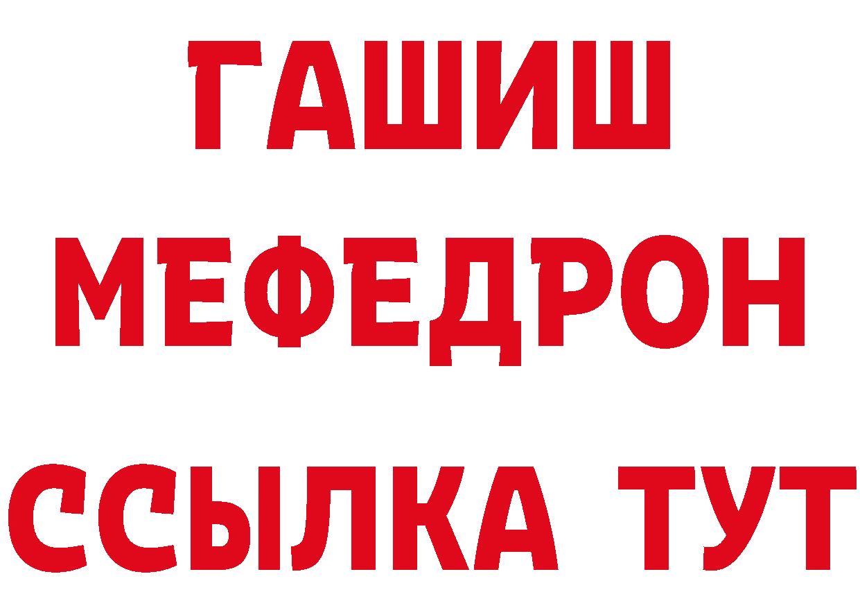 Наркошоп это как зайти Новотроицк