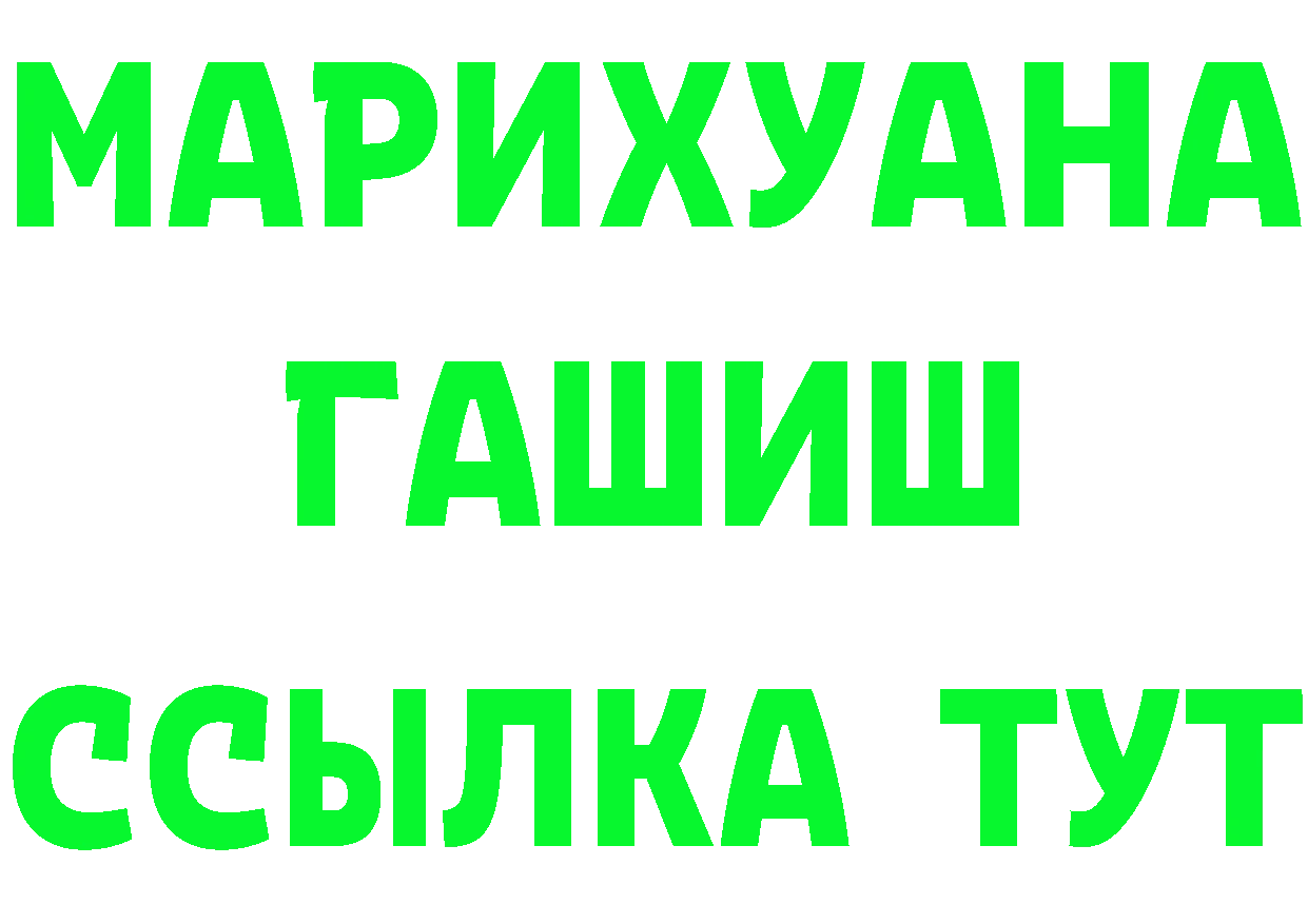 ГЕРОИН белый сайт это МЕГА Новотроицк