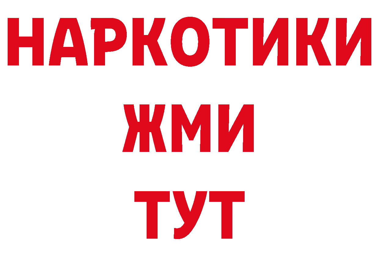 Дистиллят ТГК гашишное масло сайт это МЕГА Новотроицк